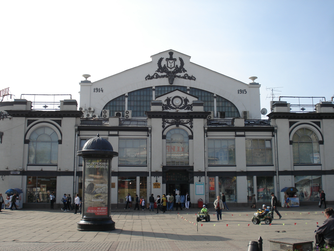 Крытый рынок)